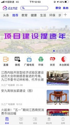 云上九江图2