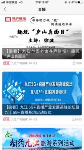 云上九江图3