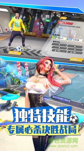 街头足球图2