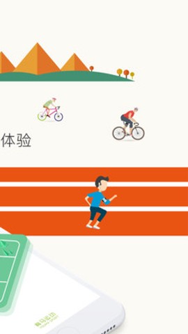 宥马运动图1