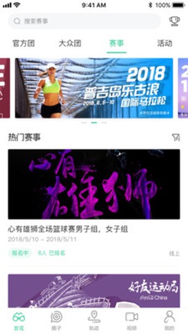 宥马运动图2