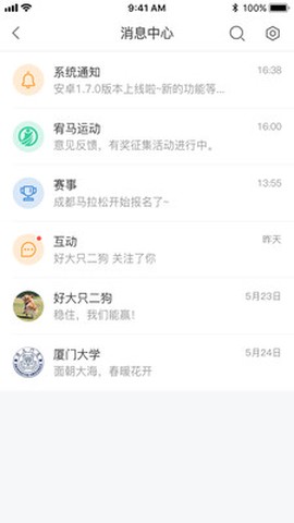宥马运动图3