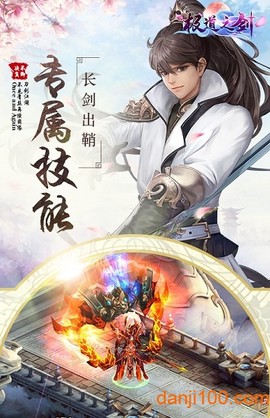 极道之剑[图1]