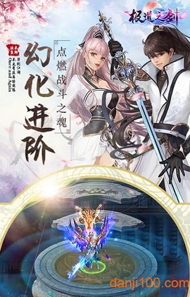 极道之剑[图2]