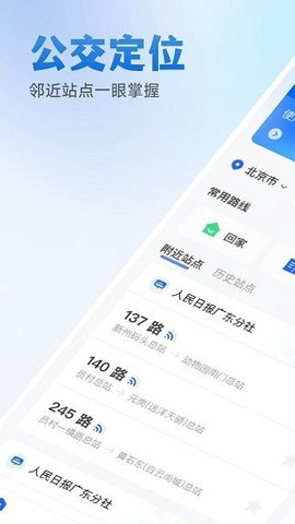 乘车码速通图1