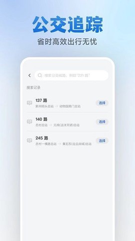 乘车码速通图2