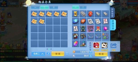 神武2980奖励怎么领[图2]