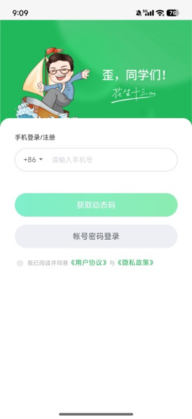 四海公考图2
