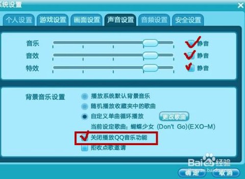 qq炫舞怎么设置查不到qq