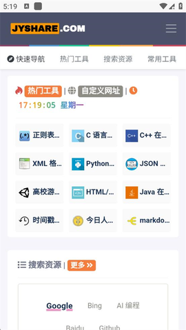 菜鸟教程图2