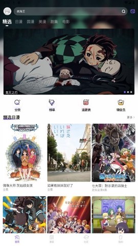 miomio动漫正版[图1]