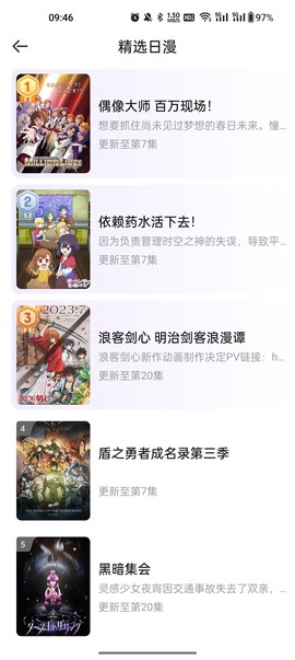 miomio动漫正版图1