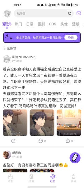 miomio动漫正版图2