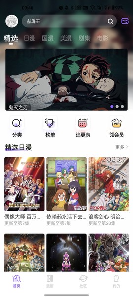 miomio动漫正版图3