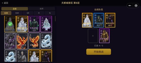 阴阳师什么时候有加成