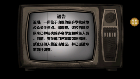 逃离疯人院[图2]