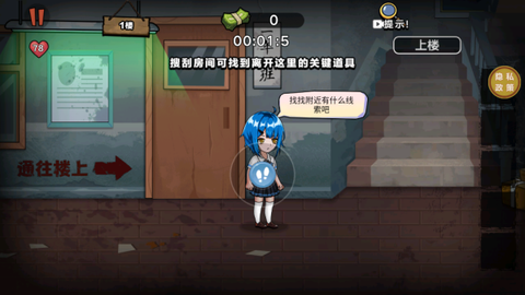 逃离疯人院[图4]