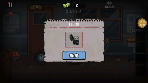 逃离疯人院[图5]
