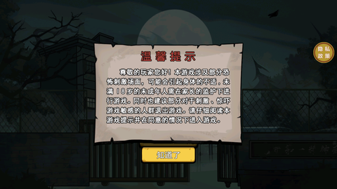 逃离疯人院图2