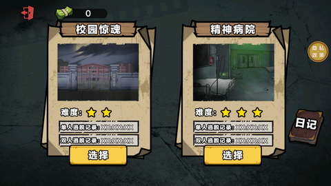 逃离疯人院图3