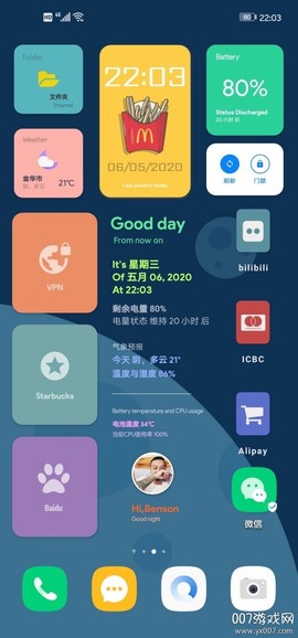 kwgt小组件图3