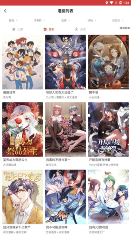 亲亲漫画app[图1]
