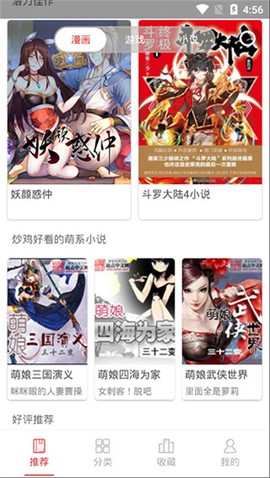 亲亲漫画app图2