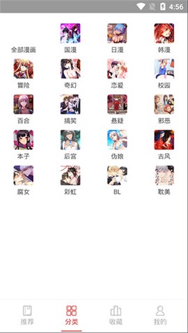 亲亲漫画app图3
