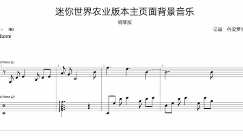 迷你世界钢琴怎么用