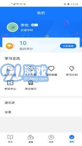 安全教育培训图2