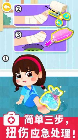 宝宝救护手册[图1]