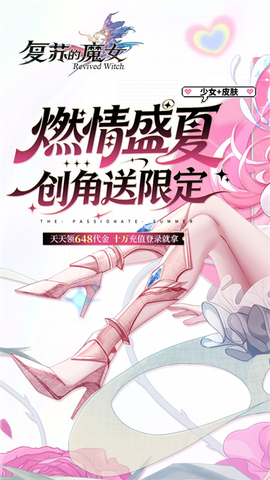 复苏的魔女图1
