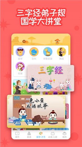 多多早教[图1]