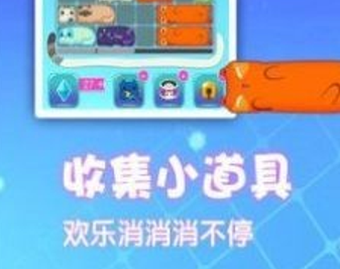 梦幻消方块图1