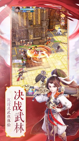 我在武林图3
