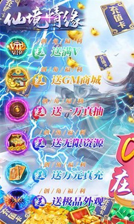 仙境情缘图1