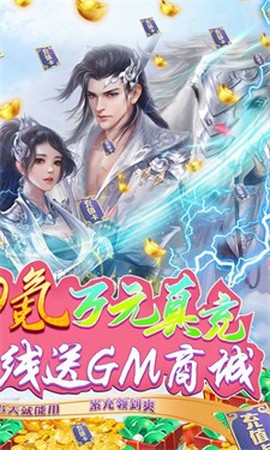 仙境情缘图2