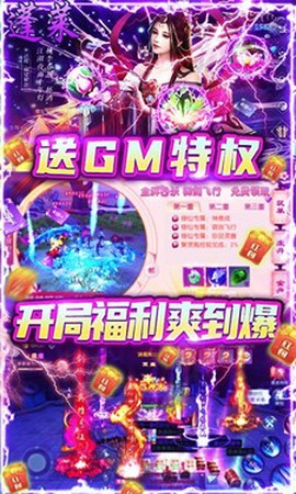 仙境情缘图3