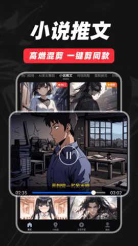 抖影混剪[图1]