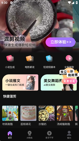 抖影混剪图2