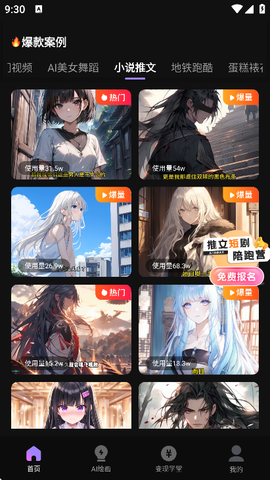 抖影混剪图3