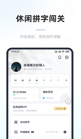 百灵创作[图5]
