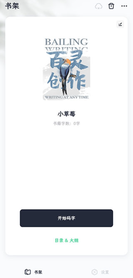 百灵创作图3