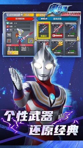 奥特曼超格斗进化图2