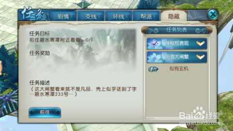 诛仙手游怎么转移金币