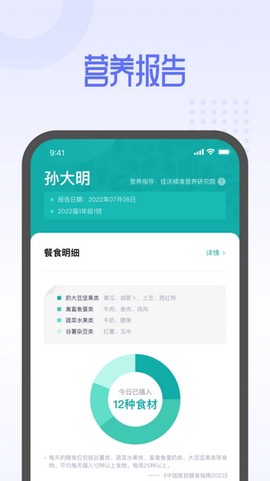 平安云厨[图1]