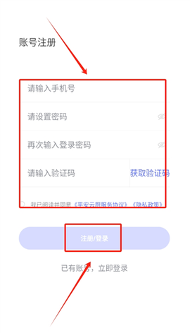 平安云厨[图5]