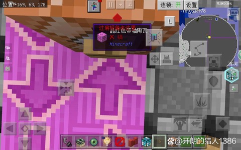 我的世界脉冲怎么做[图2]