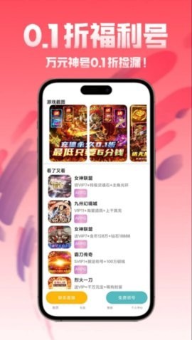 1元手游[图1]