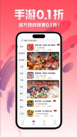 1元手游[图3]